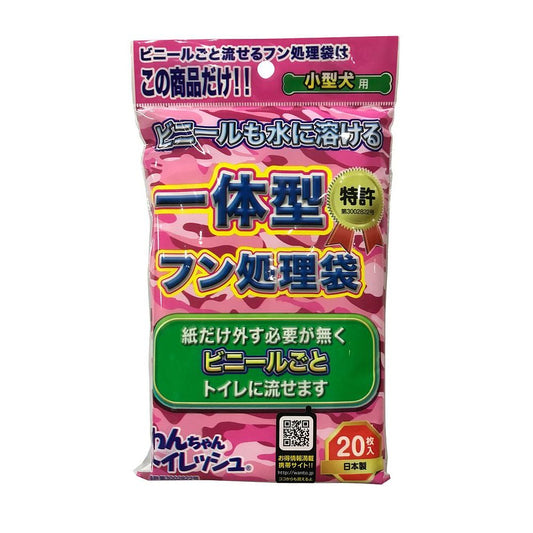 新進社 NEWわんちゃんトイレッシュ 小型犬用20枚 ペット用品