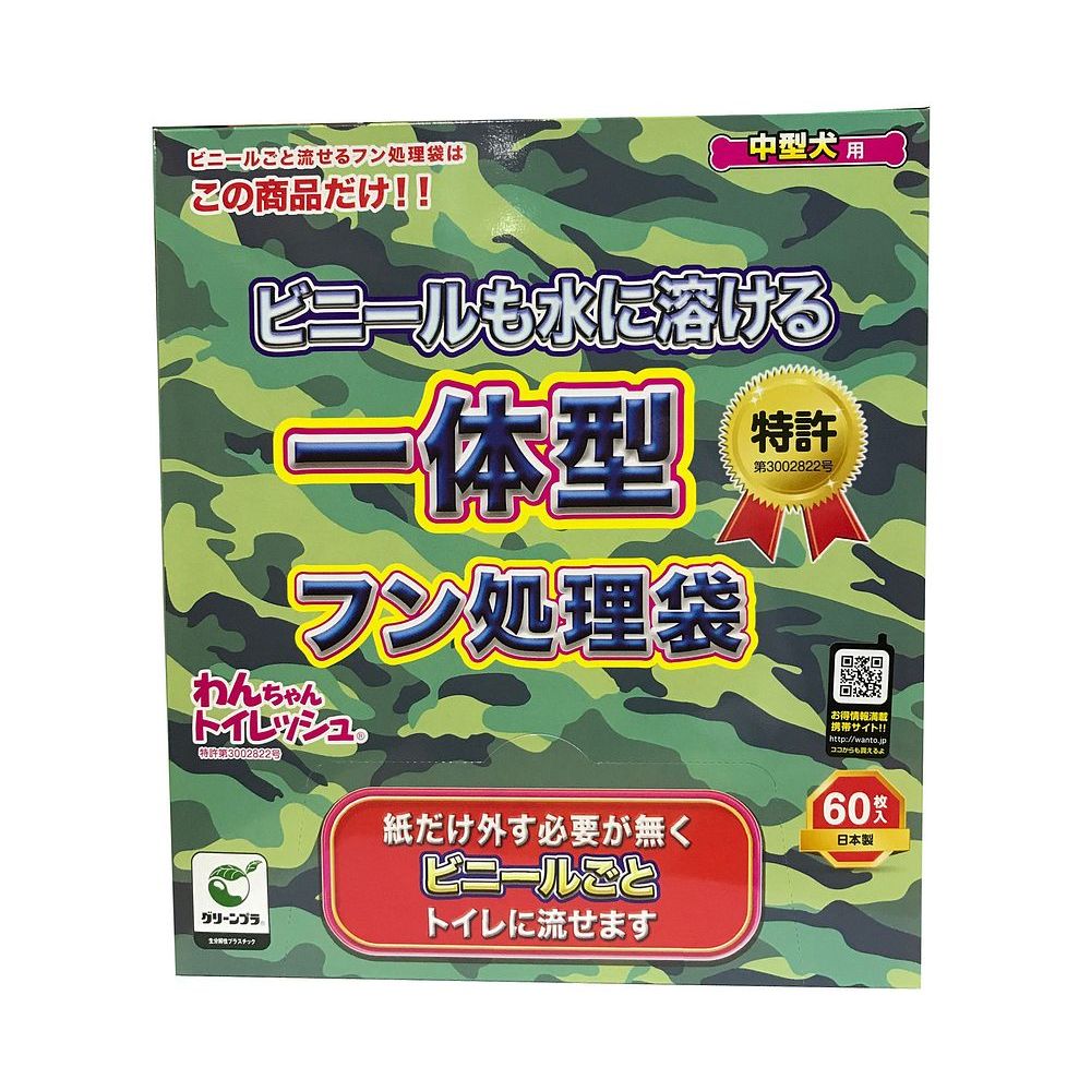 （まとめ買い）新進社 わんちゃんトイレッシュ 中型犬用60枚 ペット用品 〔×3〕