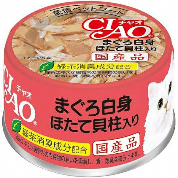 いなば チャオ まぐろ白身 ほたて貝柱入り 85g 猫用缶詰 キャットフード