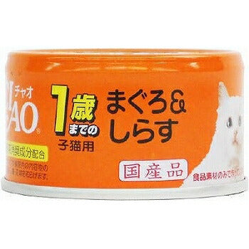 （まとめ買い）いなば チャオ 子猫用1歳までの子猫用 まぐろ&しらす 75g 猫用缶詰 キャットフード 〔×24〕