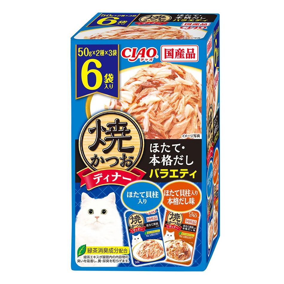 （まとめ買い）いなばペットフード 焼かつおディナー ほたて・本格だしバラエティ 50g×6袋 猫用フード 〔×6〕