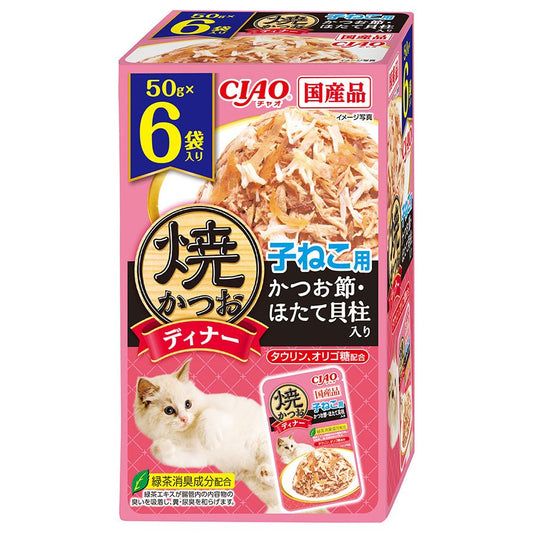 いなばペットフード 焼かつおディナー 子ねこ用 かつお節・ほたて貝柱入り 50g×6袋 猫用フード