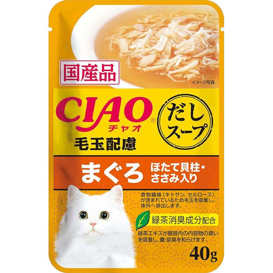 （まとめ買い）いなばペットフード CIAO だしスープ 毛玉配慮 まぐろ ほたて貝柱・ささみ入り 40g IC-218 猫用 〔×48〕