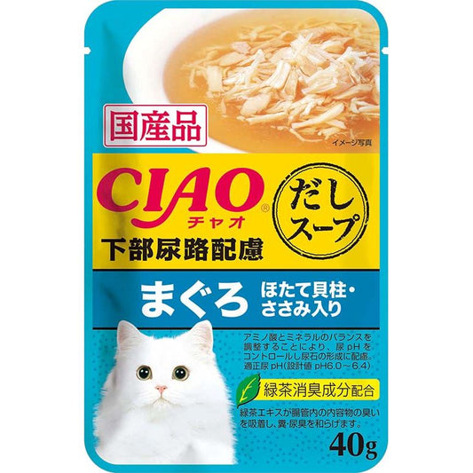 （まとめ買い）いなばペットフード CIAO だしスープ 下部尿路配慮 まぐろ ほたて貝柱・ささみ入り 40g IC-219 猫用 〔×48〕