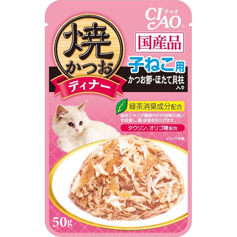 いなばペットフード 焼かつおディナー 子ねこ用 かつお節・ほたて貝柱入り 50g IC-235