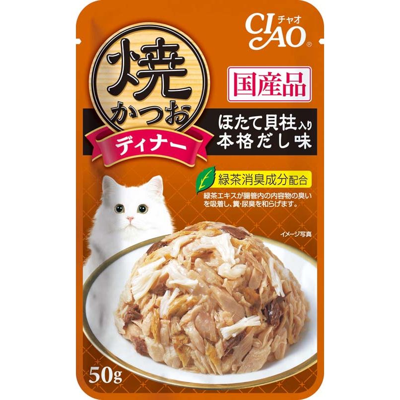 （まとめ買い）いなばペットフード 焼かつおディナー ほたて貝柱入り 本格だし味 50g IC-236 猫用 〔×32〕