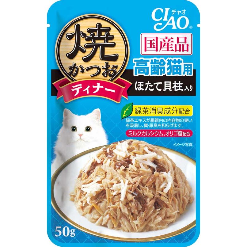 いなばペットフード 焼かつおディナー 高齢猫用 ほたて貝柱入り 50g IC-237