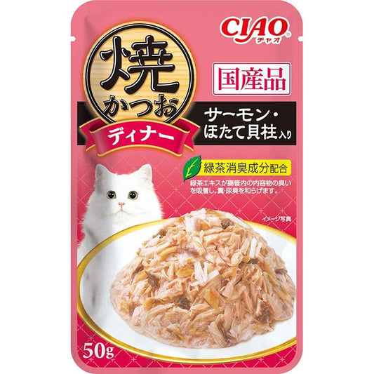 （まとめ買い）いなばペットフード 焼かつおディナー サーモン・ほたて貝柱入り 50g IC-239 猫用 〔×32〕