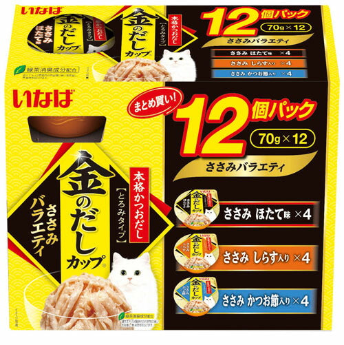 （まとめ買い）いなばペットフード いなば 金のだしカップ ささみバラエティ 70g×12個パック 〔×3〕