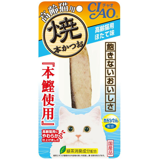 いなばペットフード CIAO 焼本かつお 高齢猫用 ほたて味 1本 HK-22