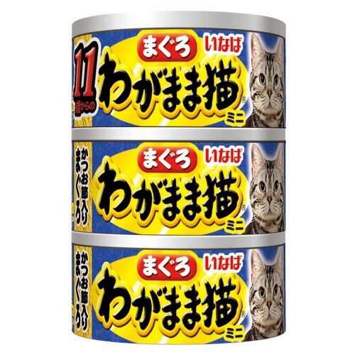 （まとめ買い）いなばペットフード わがまま猫まぐろミニ 11歳からのかつお節入り まぐろ 60g×3 IM-294 〔×12〕