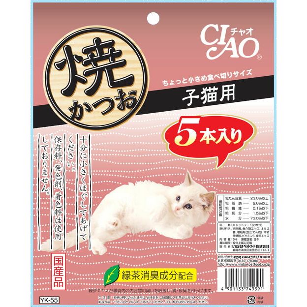 いなばペットフード CIAO 焼かつお 子猫用 5本入り YK-55