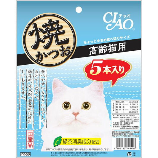 （まとめ買い）いなばペットフード CIAO 焼かつお 高齢猫用 5本入り YK-56 〔×8〕