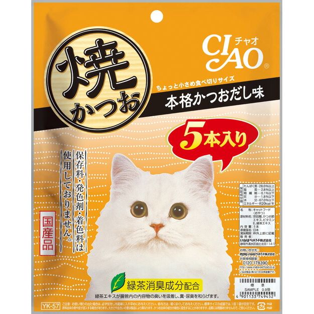 いなばペットフード CIAO 焼かつお 本格かつおだし味 5本入り YK-57