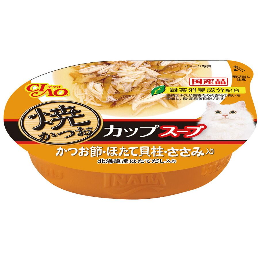 （まとめ買い）いなばペットフード 焼かつおカップスープ かつお節・ほたて貝柱・ささみ入り 60g NC-71 猫用 〔×24〕