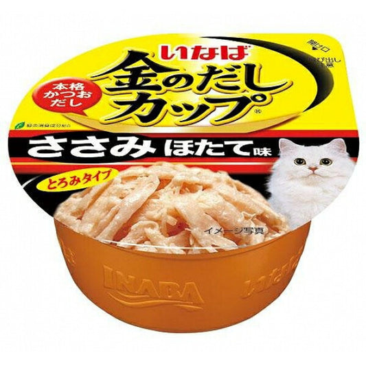 いなば 金のだし カップ ささみ ほたて味 70g IMC-146 猫用 キャットフード