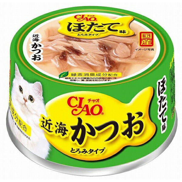 いなば チャオ 近海かつお ほたて味 80g 猫用缶詰 キャットフード