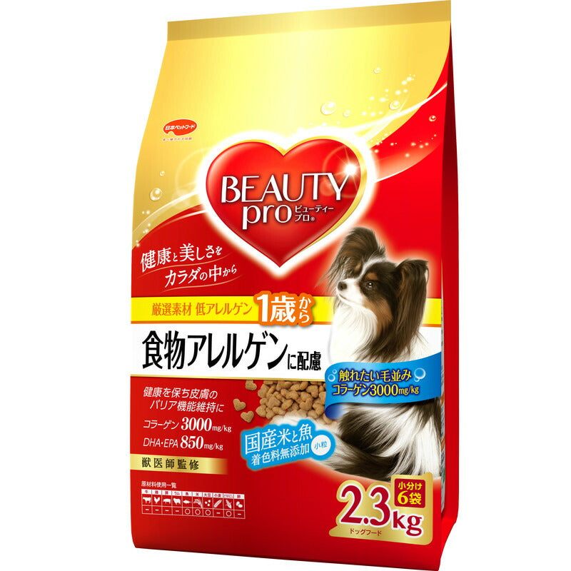 日本ペットフード ビューティープロ ドッグ 食物アレルゲンに配慮 1歳から 2.3kg 犬用フード