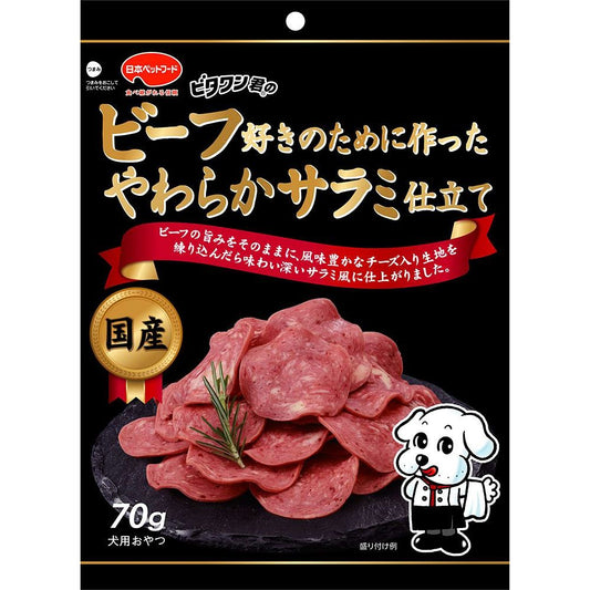 （まとめ買い）ビタワン君のビーフ好きのために作ったやわらかサラミ仕立て70g 犬用 〔×15〕