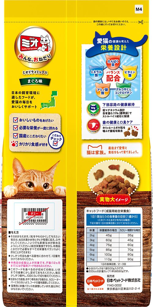 （まとめ買い）日本ペットフード ミオドライミックス まぐろ味 1kg 猫用フード 〔×5〕