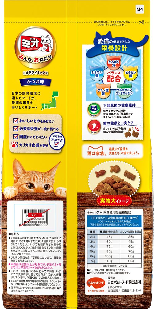 日本ペットフード ミオドライミックス かつお味 1kg 猫用フード