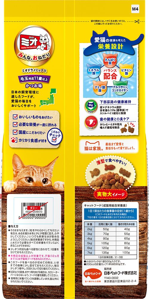 日本ペットフード ミオドライミックス 毛玉対応 11歳以上かつお味 1kg 猫用フード