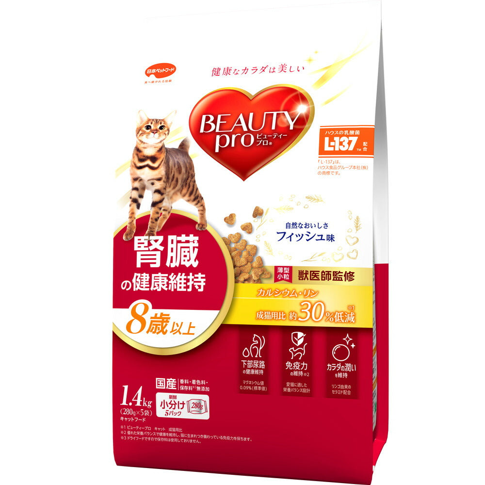 日本ペットフード ビューティープロ キャット 腎臓の健康維持 8歳以上 1.4kg 猫用フード