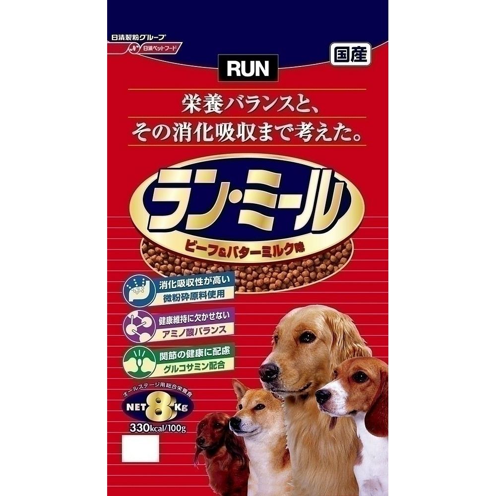 ランミール ビーフ＆バターミルク味 8kg 犬用 ドッグフード