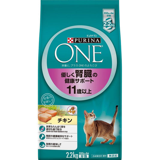 （まとめ買い）ピュリナワン キャット 優しく腎臓の健康サポート 11歳以上 チキン 2.2kg 猫用 キャットフード 〔×3〕