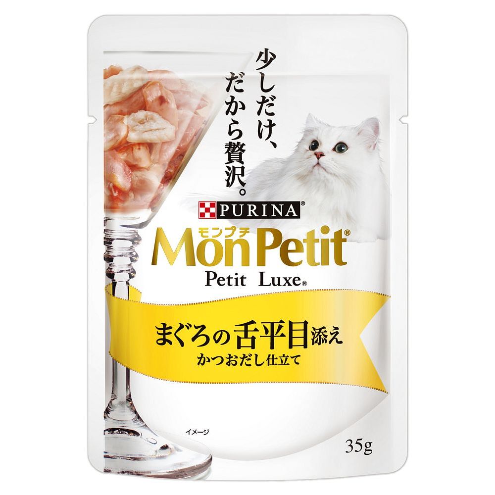 （まとめ買い）モンプチ プチリュクスパウチ まぐろの舌平目  かつおだし仕立て35g 猫用 〔×48〕