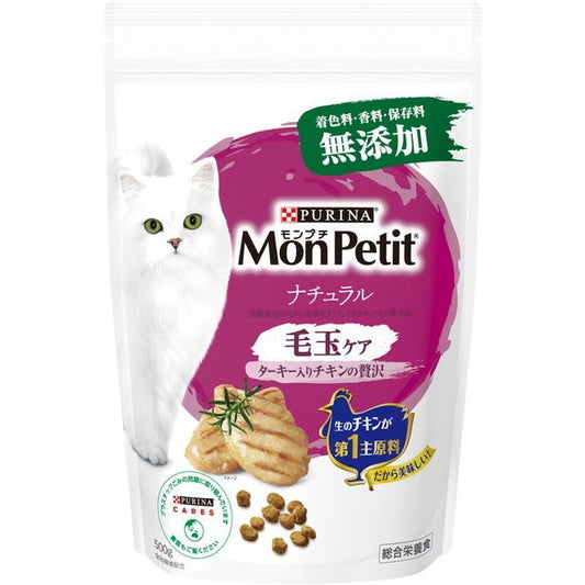 ネスレピュリナ モンプチ ドライ バッグ ナチュラル 毛玉ケア 500g 猫用フード