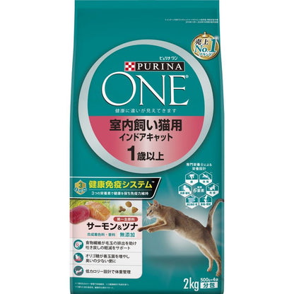 （まとめ買い）ネスレ ピュリナワン キャット 室内飼い猫用 インドアキャット 1歳以上 サーモン＆ツナ 2ｋg 猫用フード 〔×3〕