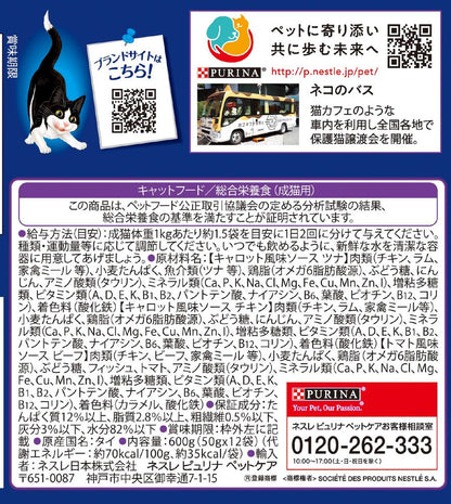 ネスレ フィリックスパウチ 我慢できない隠し味ソース お魚お肉バラエティ 50g×12袋 猫用フード