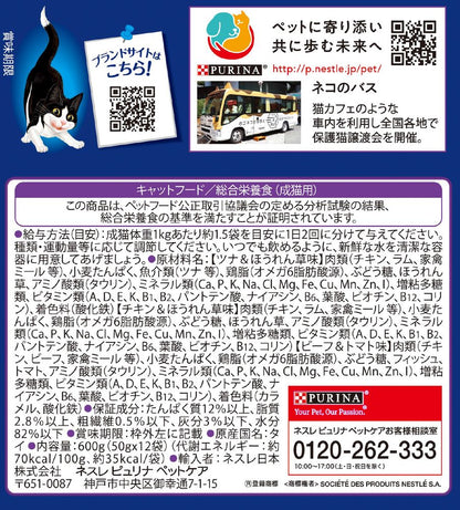 ネスレ フィリックスパウチ 我慢できない隠し味ゼリー お魚お肉バラエティ 50g×12袋 猫用フード