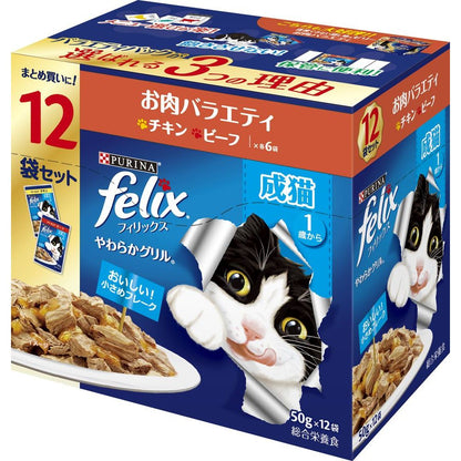 ネスレ フィリックスパウチ やわらかグリル 成猫 お肉バラエティ 50g×12袋 猫用フード