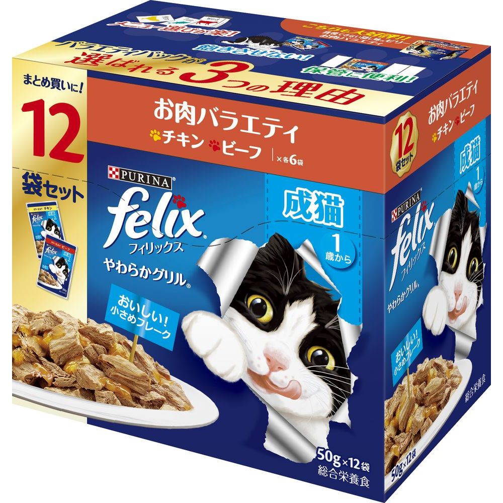 （まとめ買い）ネスレ フィリックスパウチ やわらかグリル 成猫 お肉バラエティ 50g×12袋 猫用フード 〔×4〕