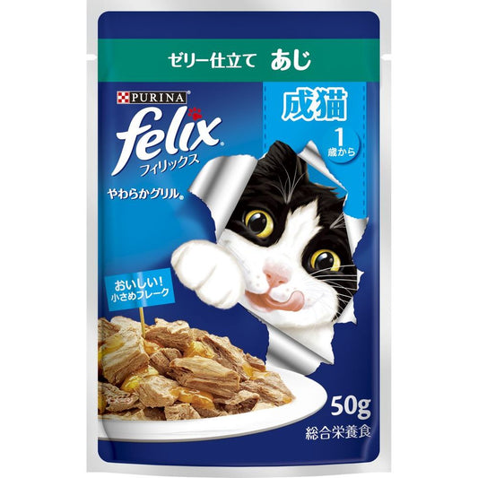 ネスレ フィリックスパウチ やわらかグリル 成猫 ゼリー仕立て あじ 50g 猫用フード