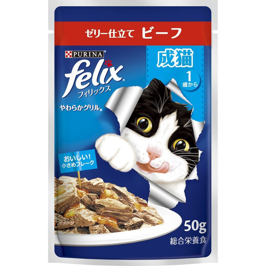 ネスレ フィリックスパウチ やわらかグリル 成猫 ゼリー仕立て ビーフ 50g 猫用フード