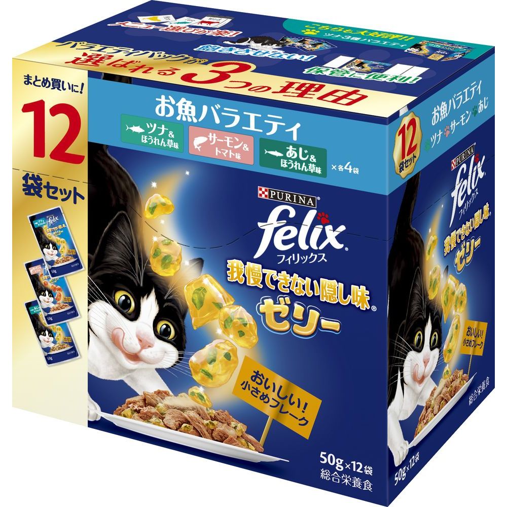 （まとめ買い）ネスレ フィリックスパウチ 我慢できない隠し味ゼリー お魚バラエティ 50g×12袋 猫用フード 〔×4〕