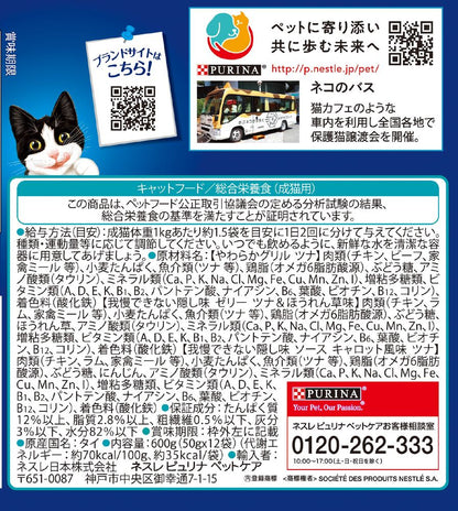 ネスレ フィリックスパウチ 成猫 ツナ3種バラエティ 50g×12袋 猫用フード