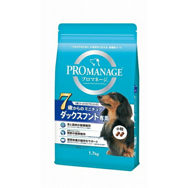 （まとめ買い）プロマネージ 犬種別 シニア犬用 7歳からのミニチュアダックスフンド専用 1.7kg ドッグフード 〔×3〕