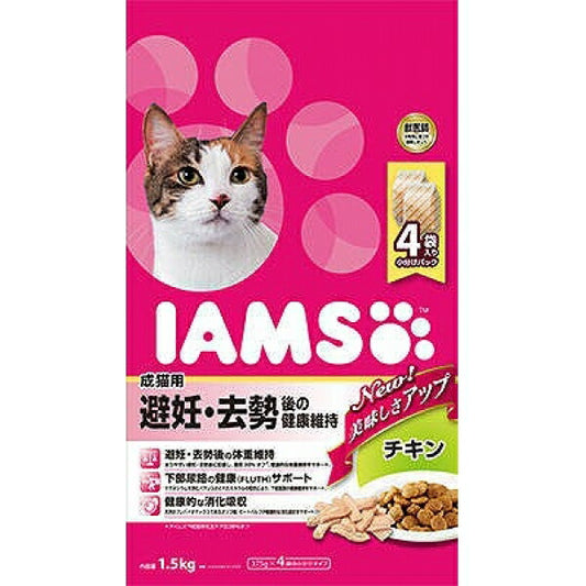 アイムス 成猫用 避妊・去勢後の健康維持 チキン 1.5kg キャットフード