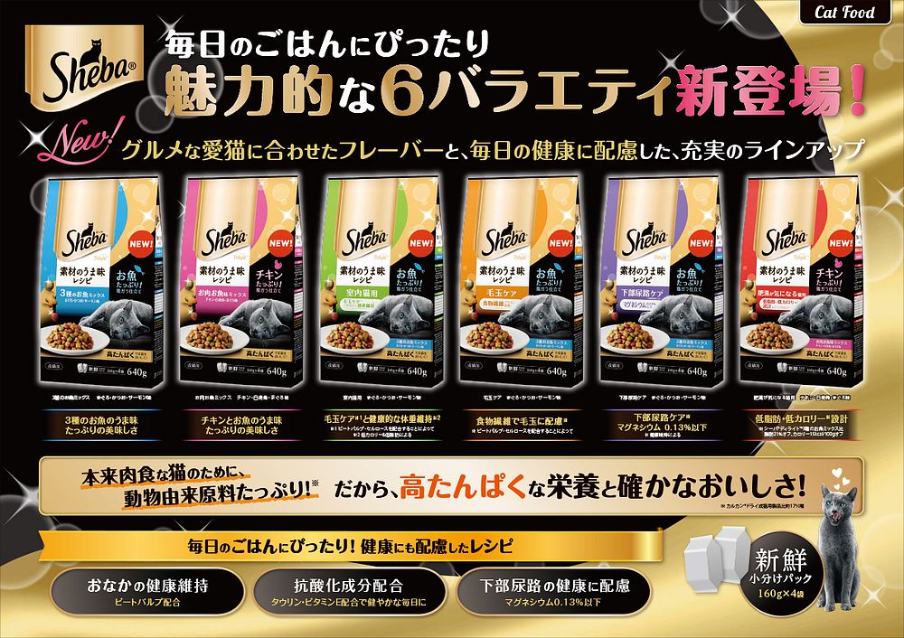 マース シーバ ディライト 素材のうま味レシピ お肉お魚ミックス 640g 猫用フード