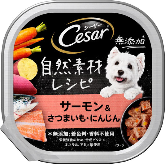 マース シーザー 自然素材レシピ サーモン＆さつまいも・にんじん 85g 犬用フード