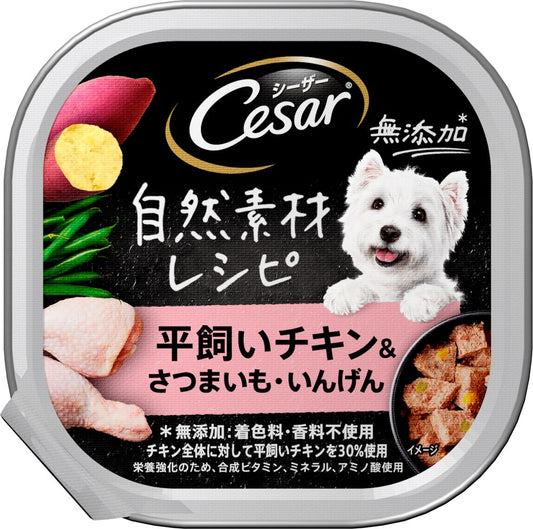 （まとめ買い）マース シーザー 自然素材レシピ 平飼いチキン＆さつまいも・いんげん 85g 犬用フード 〔×20〕