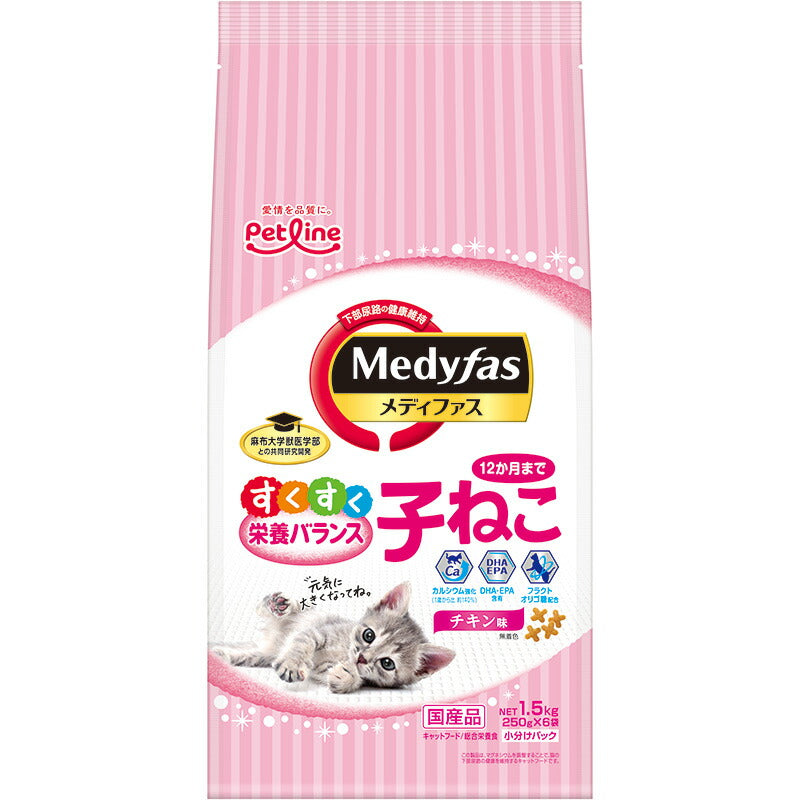 （まとめ買い）ペットライン メディファス 子ねこ 12か月まで チキン味 1.5kg(250g×6) 〔×3〕