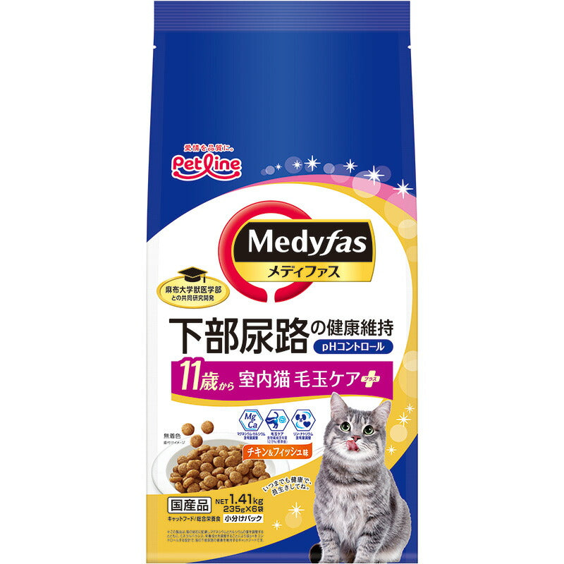 ペットライン メディファス 室内猫 毛玉ケアプラス 11歳から チキン&フィッシュ味 1.41kg(235g×6)