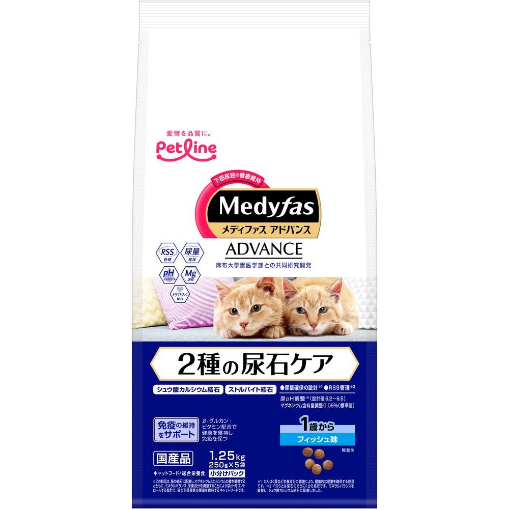 （まとめ買い）ペットライン メディファスアドバンス 2種の尿石ケア 1歳から フィッシュ味 1.25kg(250g×5) 猫用フード 〔×3〕