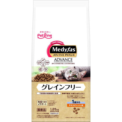 （まとめ買い）ペットライン メディファスアドバンス グレインフリー 1歳から チキン&フィッシュ味 1.25kg(250g×5) 猫用フード 〔×3〕