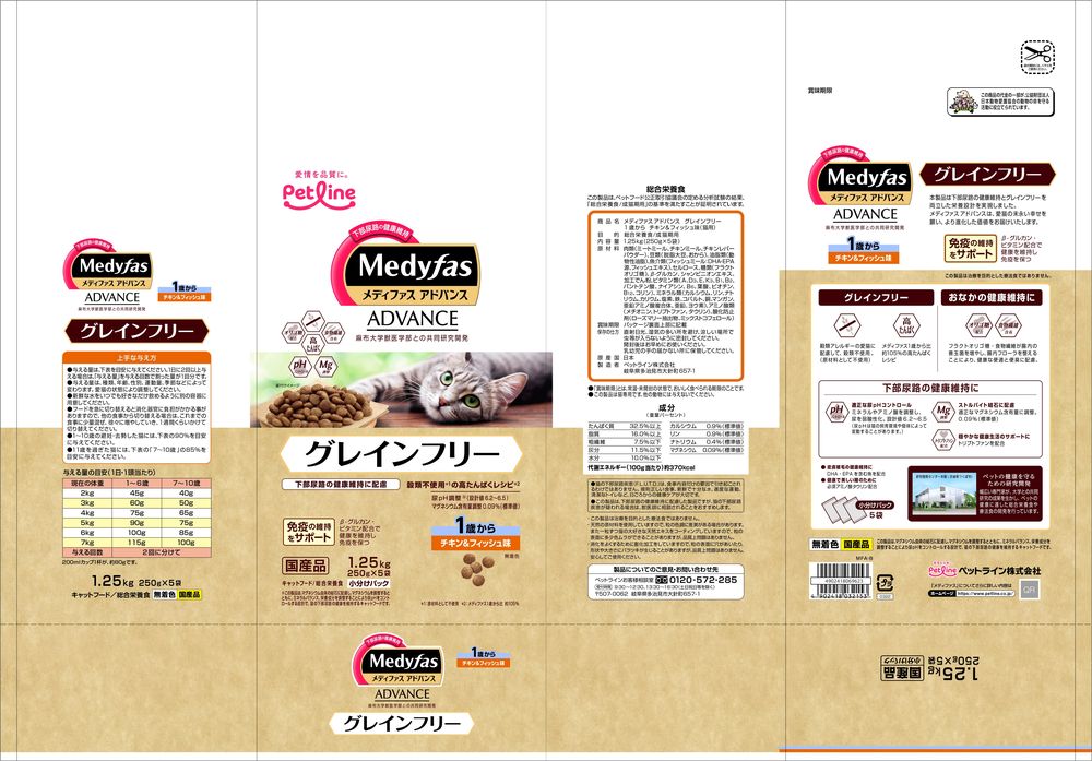 （まとめ買い）ペットライン メディファスアドバンス グレインフリー 1歳から チキン&フィッシュ味 1.25kg(250g×5) 猫用フード 〔×3〕